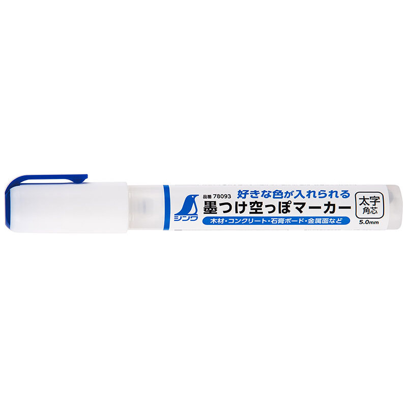 墨つけ空っぽマーカー 太字 角芯