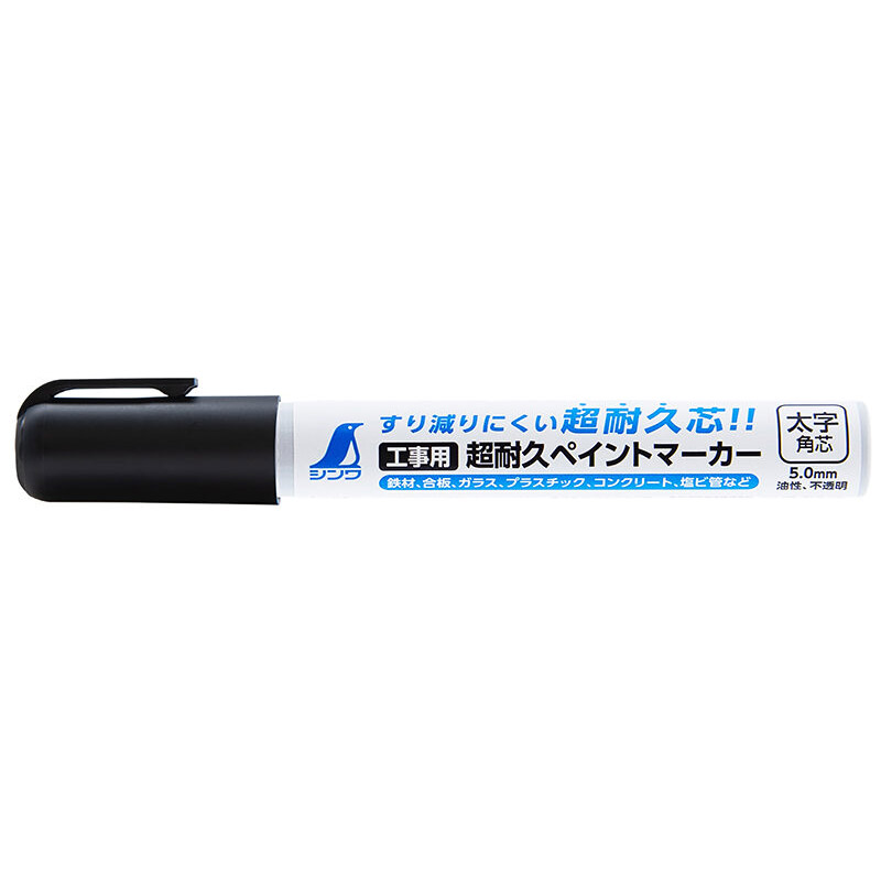 超耐久ペイントマーカー 太字 角芯 黒