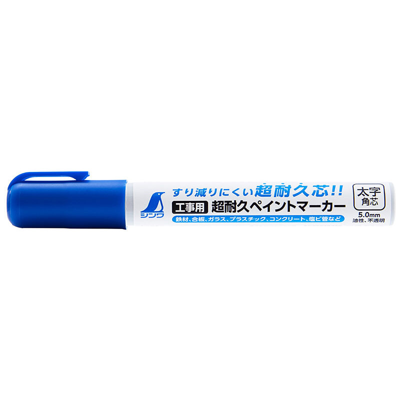 超耐久ペイントマーカー 太字 角芯 青