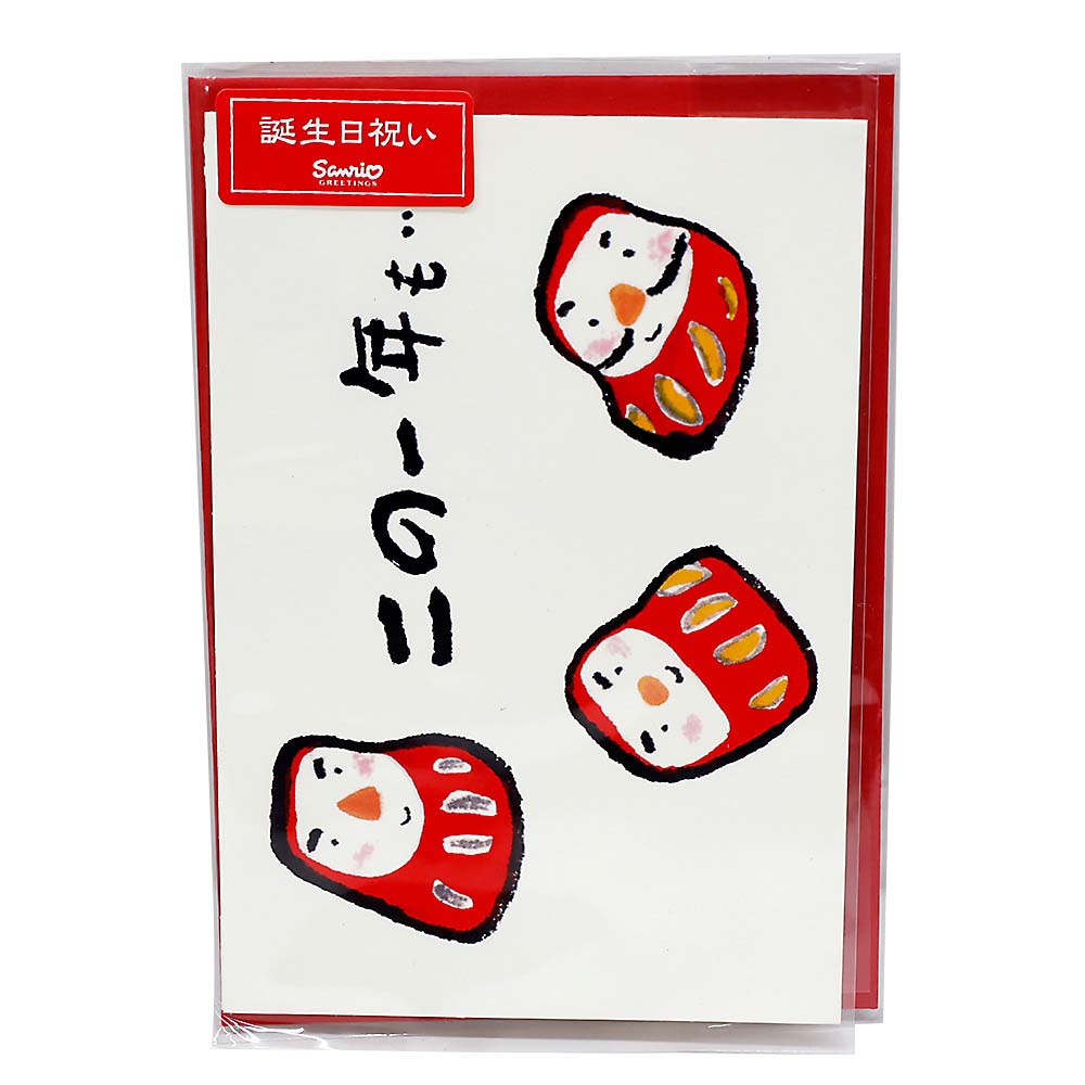 サンリオ　バースデー立体カード　だるま　ＢＤ１７３－３　９８０７２２