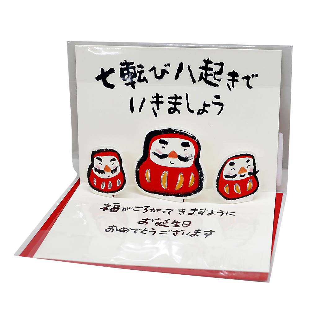 サンリオ　バースデー立体カード　だるま　ＢＤ１７３－３　９８０７２２