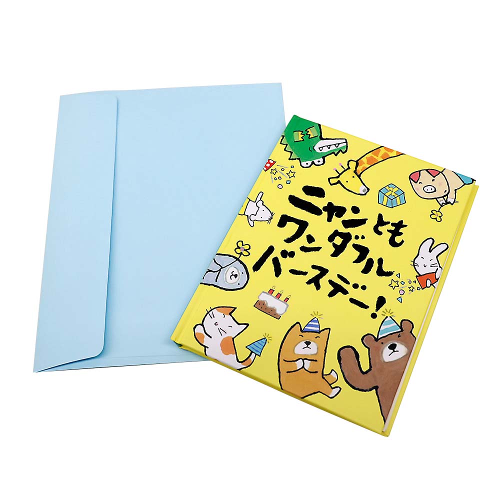 サンリオ　バースデー絵本カード　墨絵動物　ＢＤ２３２－４　１０２１３０
