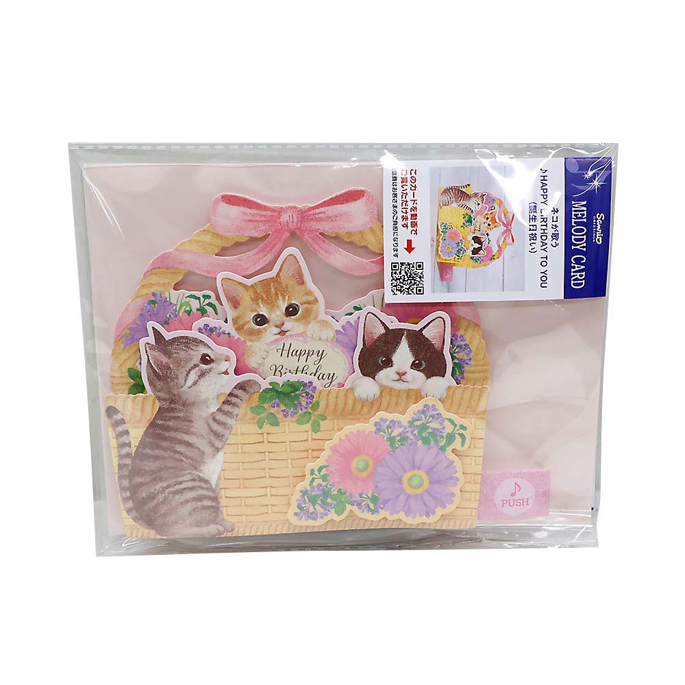 サンリオ　バースデーメロディカード　花かごにネコ　ＪＰＭＥ５５－３　６２５８７６