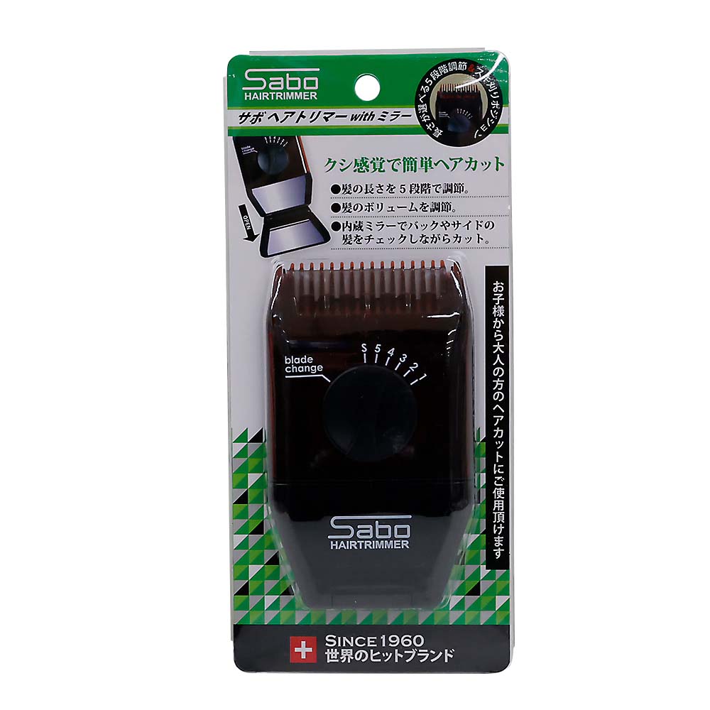 SBM01 サボヘアトリマーWithミラー