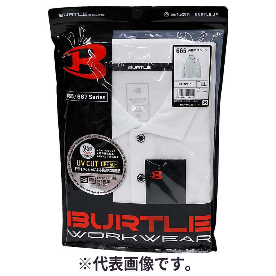 ６６５　長袖ポロシャツ　ホワイト　５Ｌ