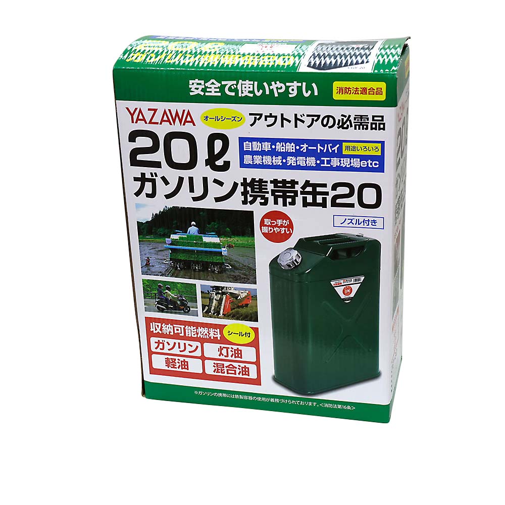 縦型ガソリン携帯缶 20L グリーン CGY20 | ジョイフル本田