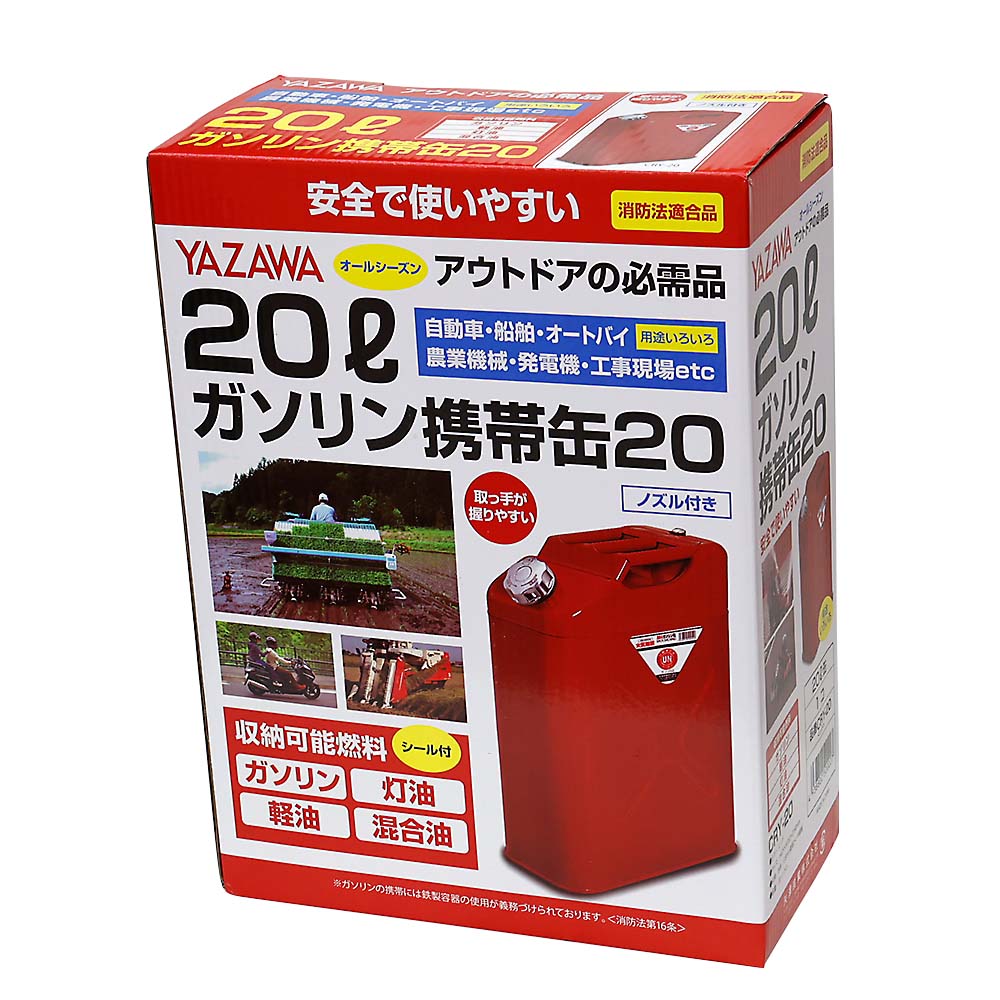 矢澤産業 20Lヨウキュウユノズルセット C3 | ジョイフル本田 取り寄せ