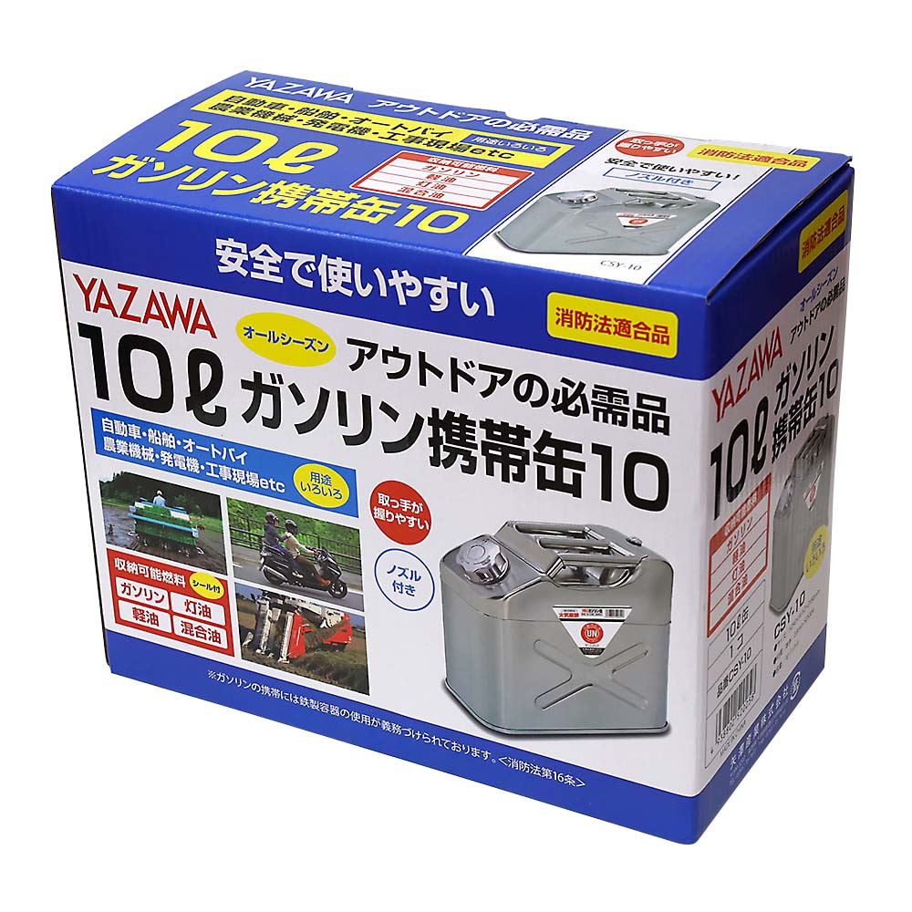 携行缶 | ジョイフル本田 取り寄せ＆店舗受取