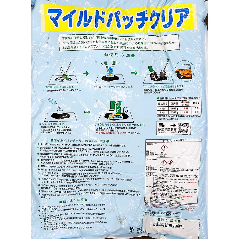 マイルドパッチ クリア5mmタイプ