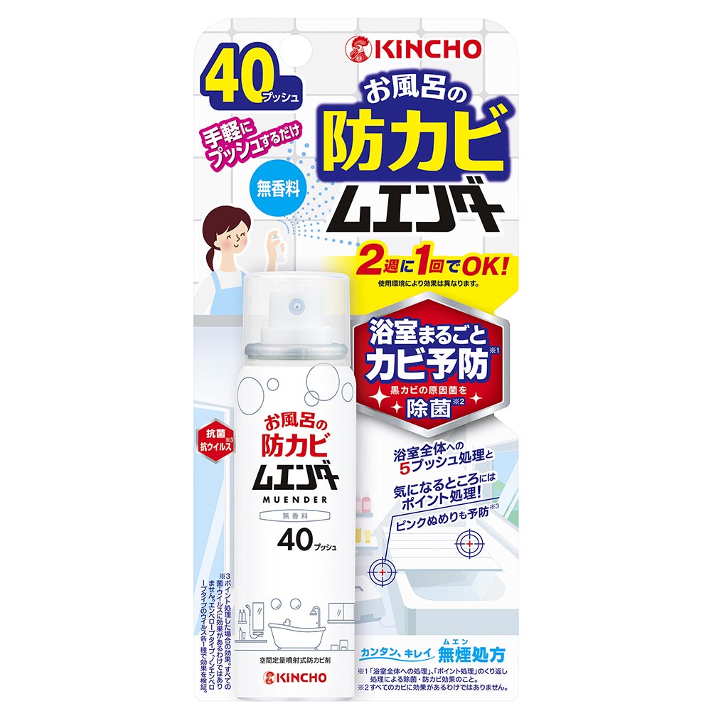 お風呂の防カビムエンダー 無香