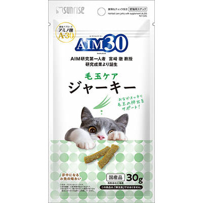 AIM30 毛玉ケアジャーキー　30g