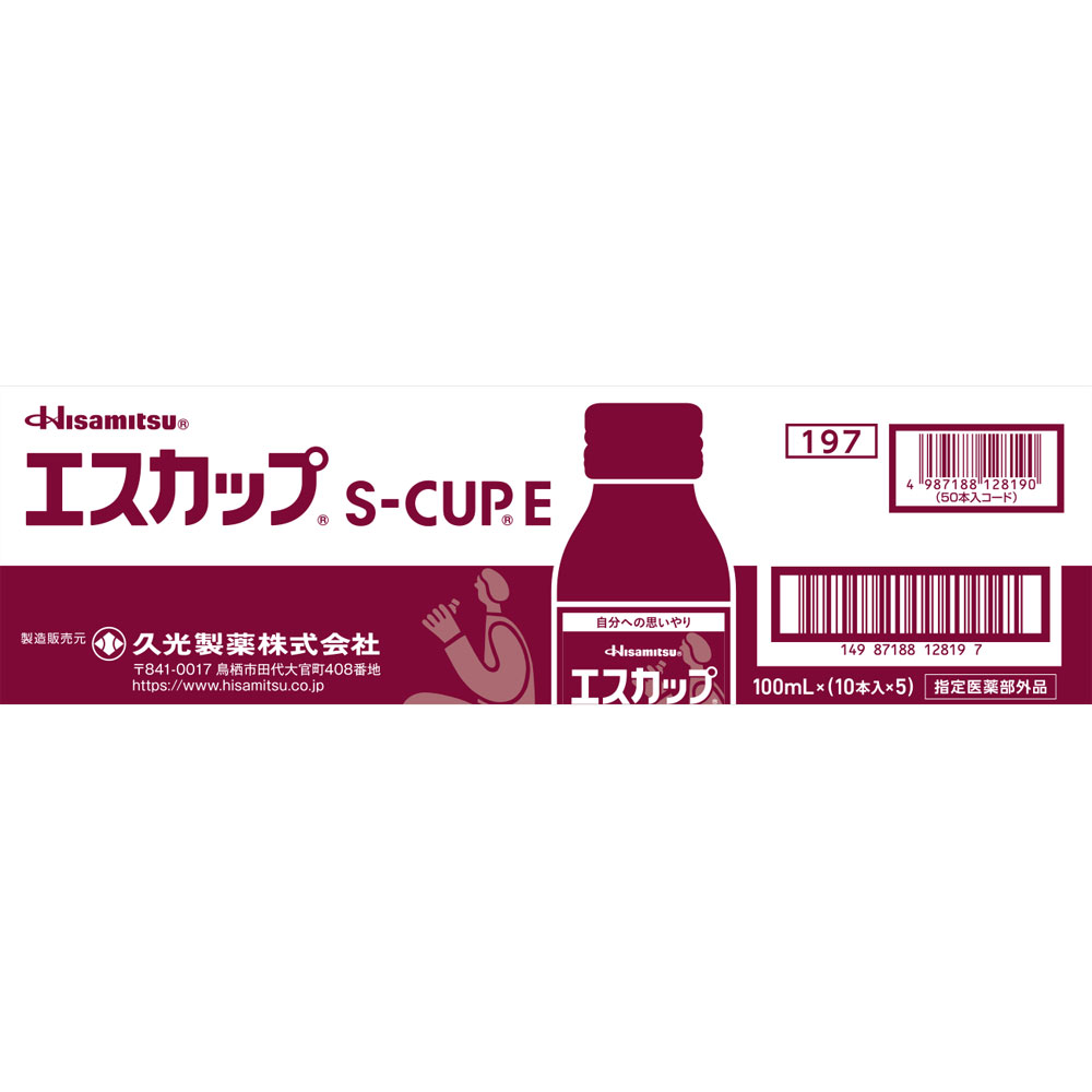 ＲエスカップＥ　１００mlｘ５０本