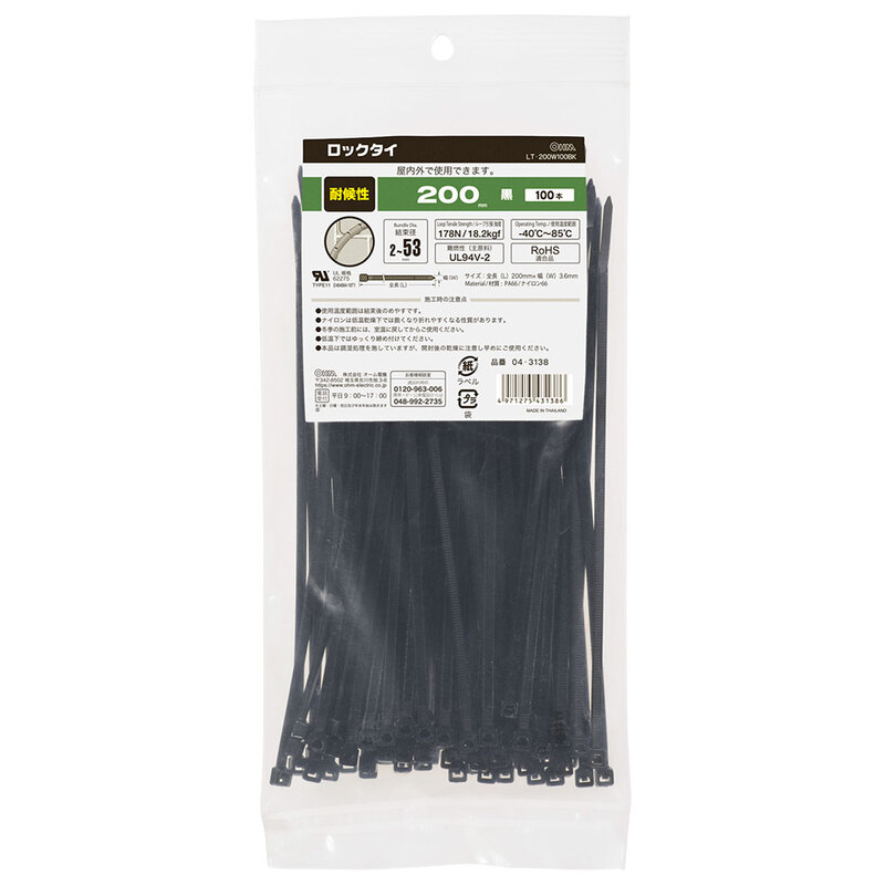 ロックタイ２００黒１００本　ＬＴ－２００Ｗ１００ＢＫ