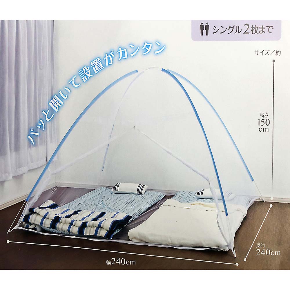 蚊帳 ワンタッチ蚊帳2424底メッシュ | ジョイフル本田 取り寄せ＆店舗受取