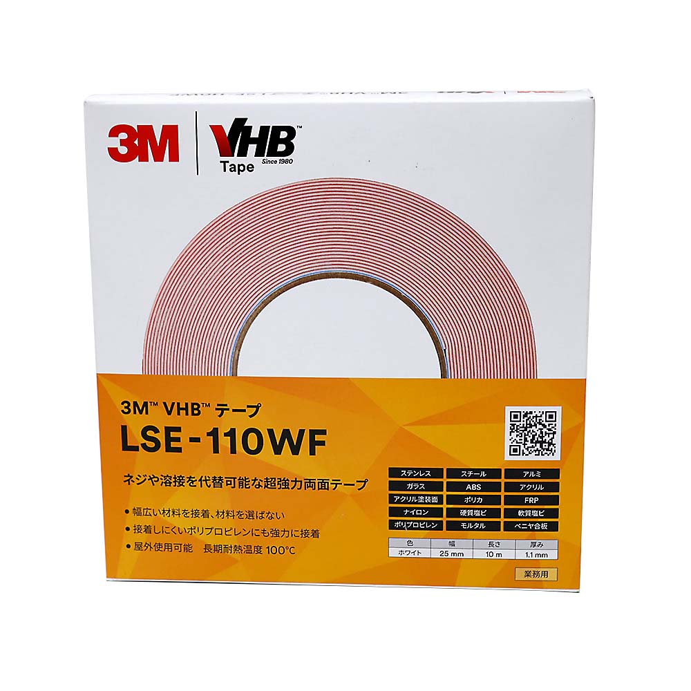 ＶＨＢテープ　ＬＳＥ－１１０ＷＦ　２５×１０