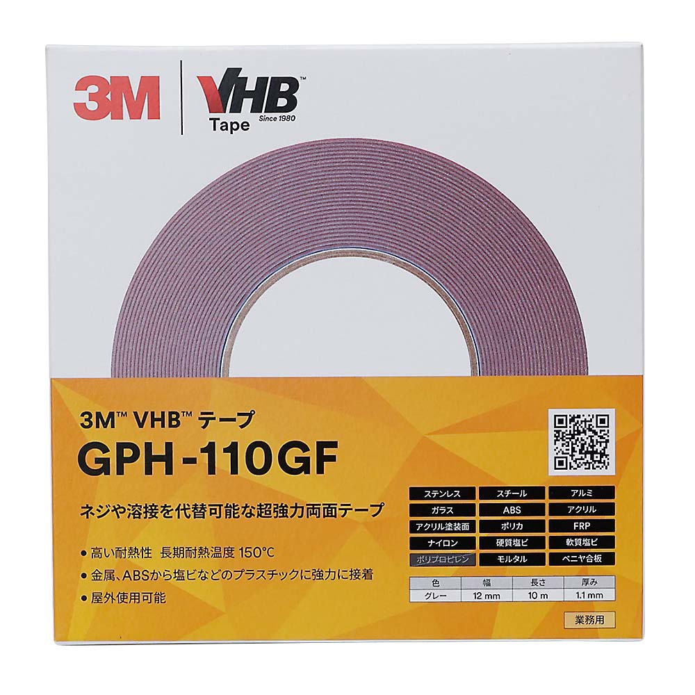 ＶＨＢテープ　ＧＰＨ－１１０ＧＦ　１２×１０
