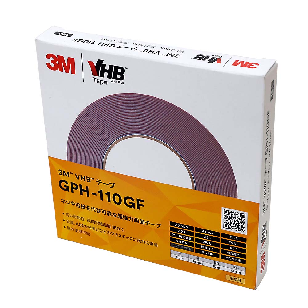 ＶＨＢテープ　ＧＰＨ－１１０ＧＦ　１９×１０