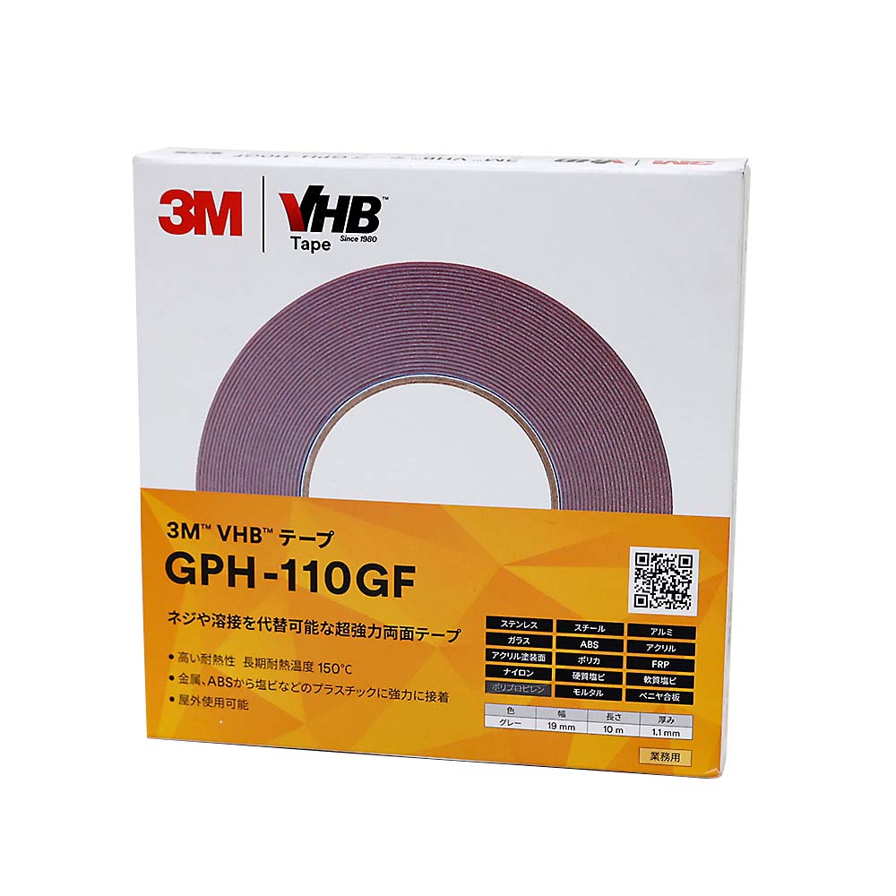 ＶＨＢテープ　ＧＰＨ－１１０ＧＦ　１９×１０