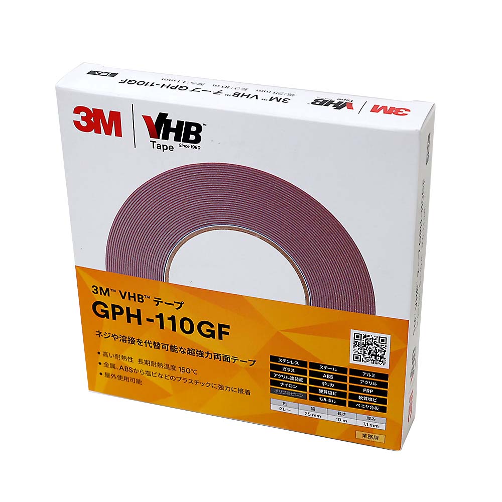 ＶＨＢテープ　ＧＰＨ－１１０ＧＦ　２５×１０