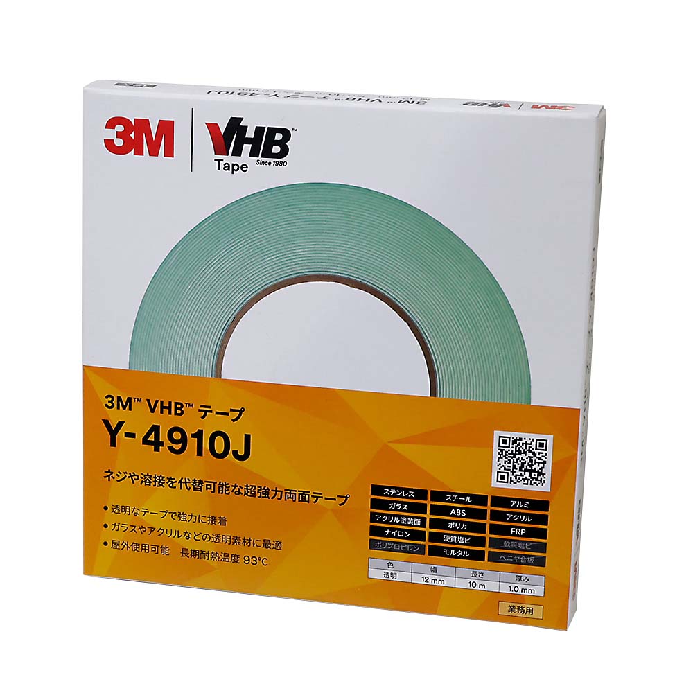 ＶＨＢテープ　Ｙ４９１０　１２×１０