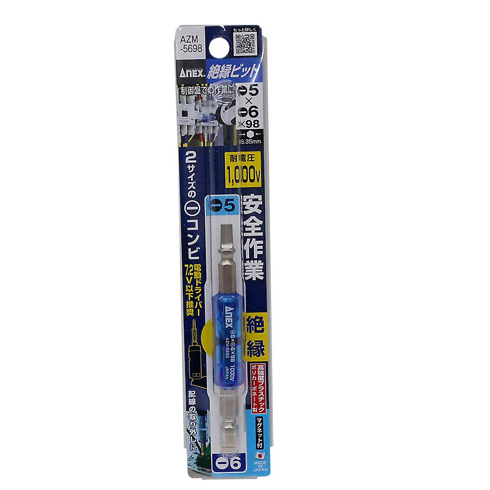 ANEX 絶縁ビット -5X-6X98　AZM-5698