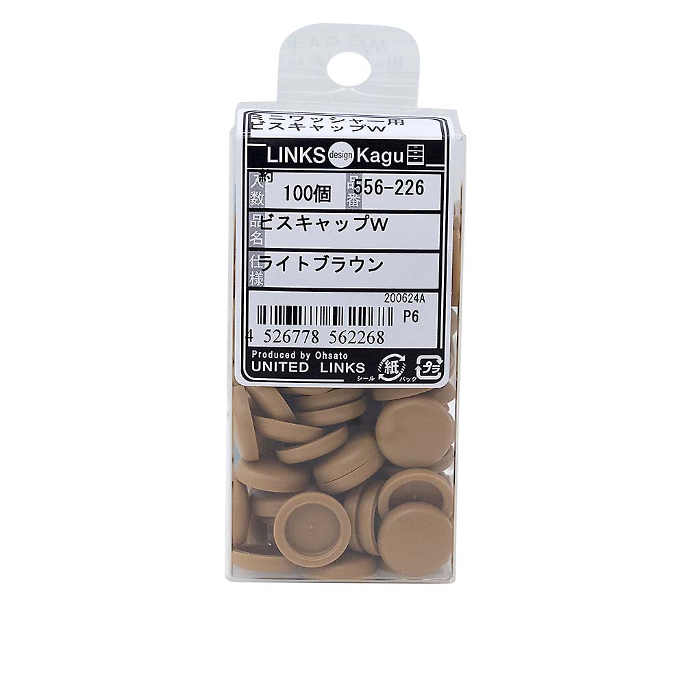 ビスキャップ　Ｗ　ライトブラウン（１００）