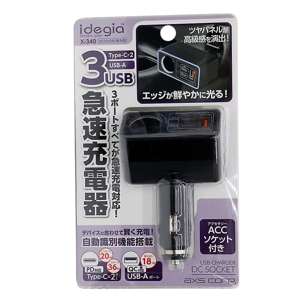 充電器 スクエア車載充電器2．4A シルバー X－297 | ジョイフル本田
