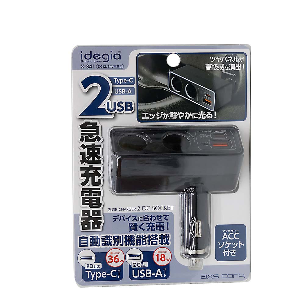 け KX-237 ダイレクトソケットPD30W/リバーシブルUSB自動判定 1個