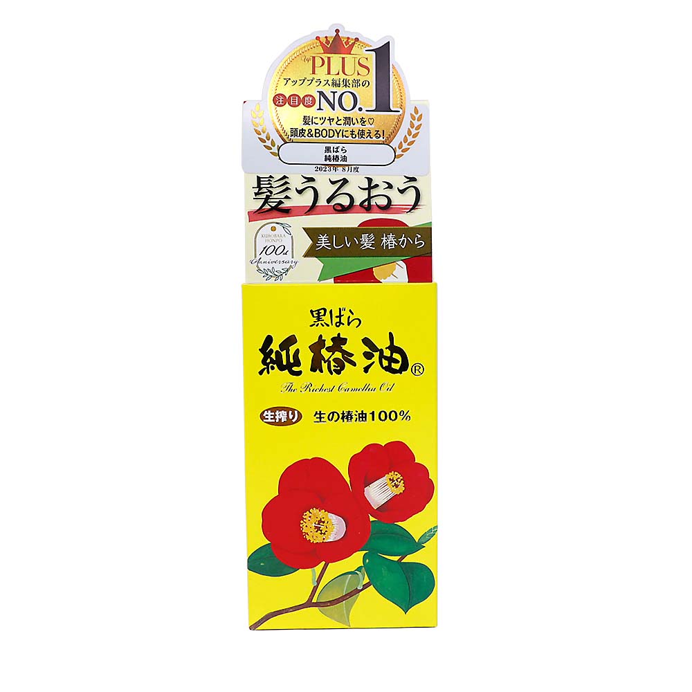 新黒ばら純椿油　４７ml