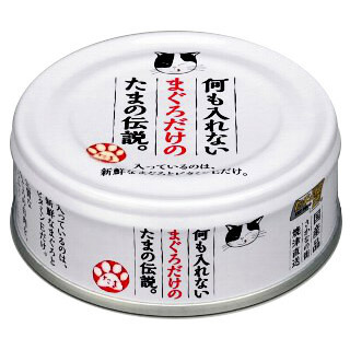 サンヨー　何も入れないまぐろたまの伝説　70g