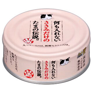 サンヨー　何も入れないささみたまの伝説　70g