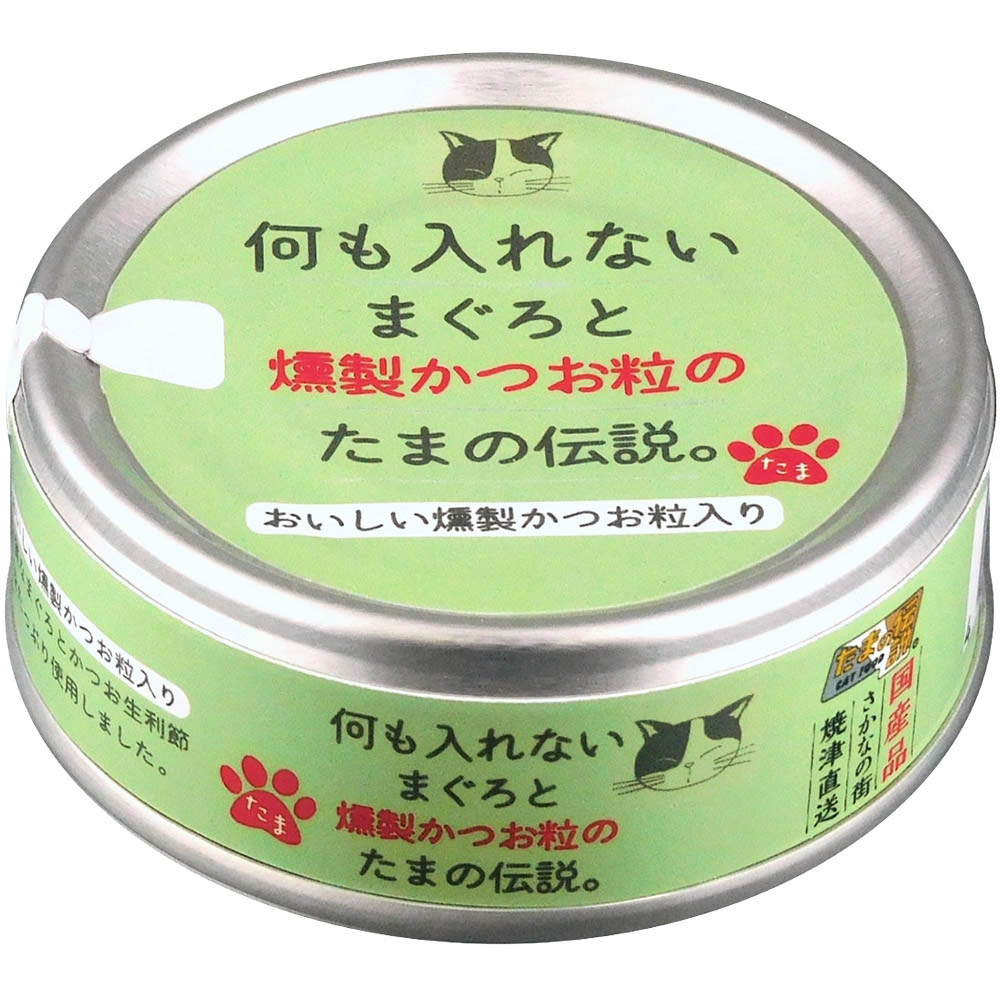 サンヨー　何も入れない燻製かつお粒　70g