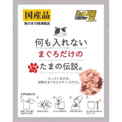 サンヨー　何も入れないまぐろパウチ　35g