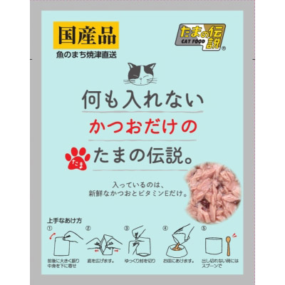 サンヨー　何も入れないかつおパウチ　35g