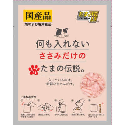 サンヨー　何も入れないささみパウチ　35g