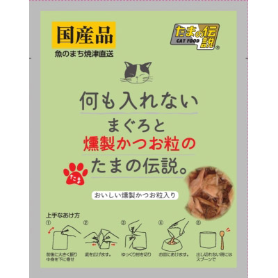 サンヨー　何も入れない燻製かつおパウチ　35g