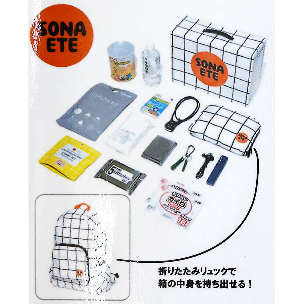 防災袋　SONAETE　防災セット