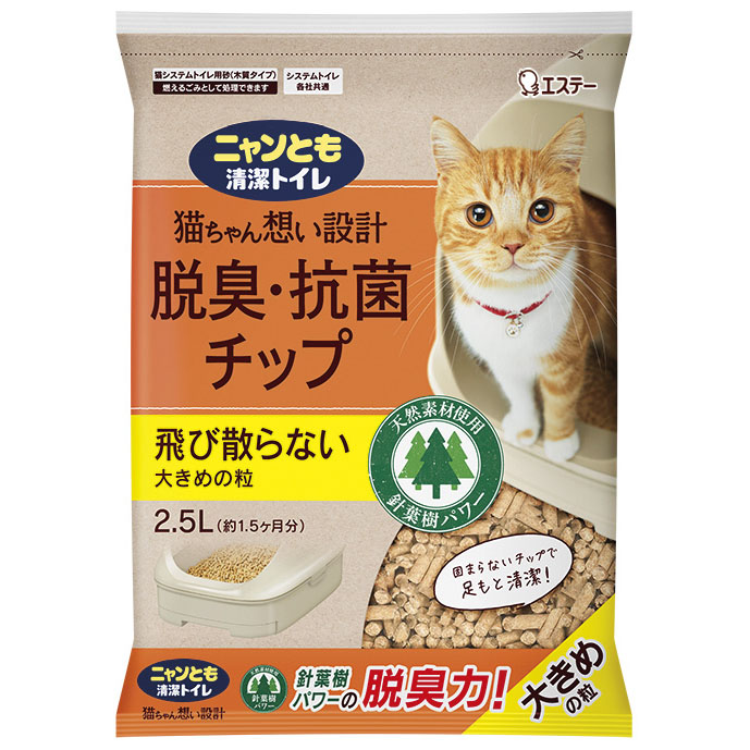 ニャンとも清潔トイレ 脱臭･抗菌チップ 大きめの粒2.5L