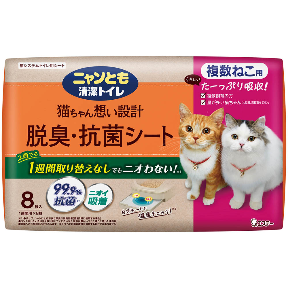 ニャンとも清潔トイレ 脱臭･抗菌シート 複数ねこ用8枚
