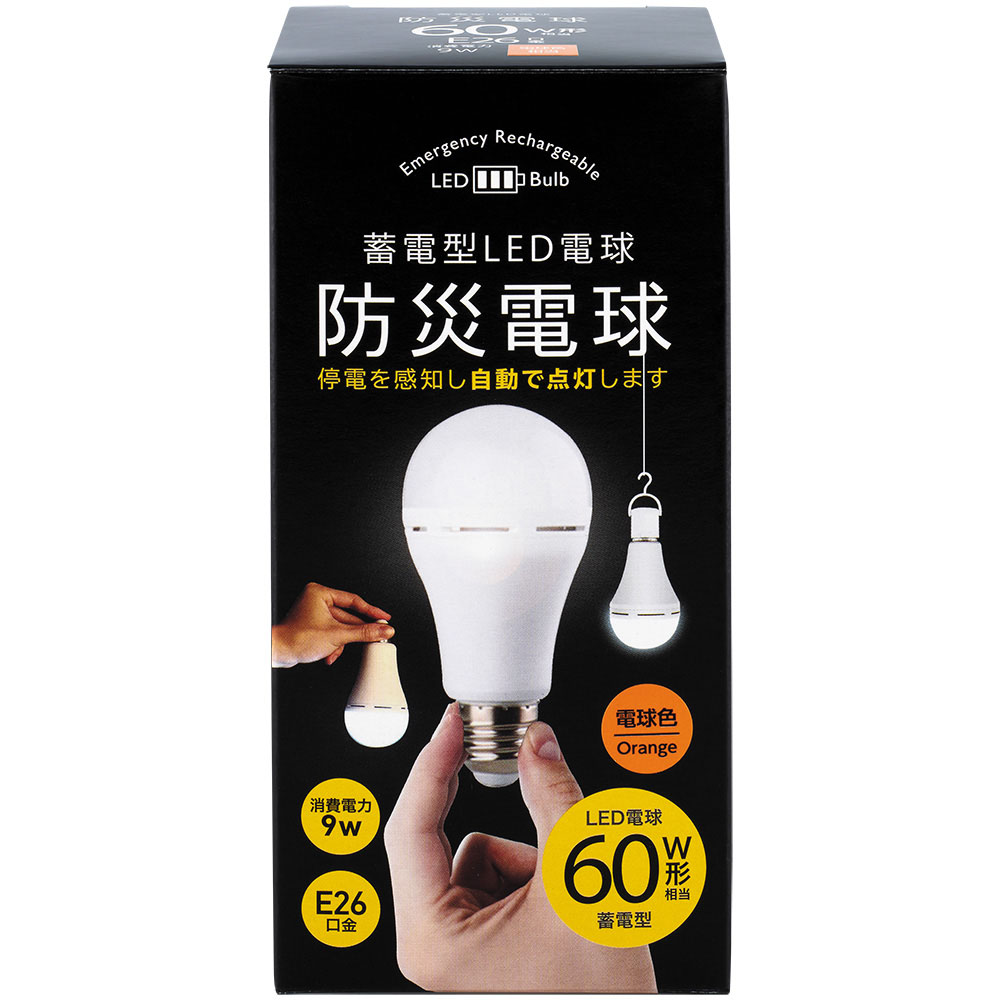 蓄電型LED電球 防災電球　KS-01 OR