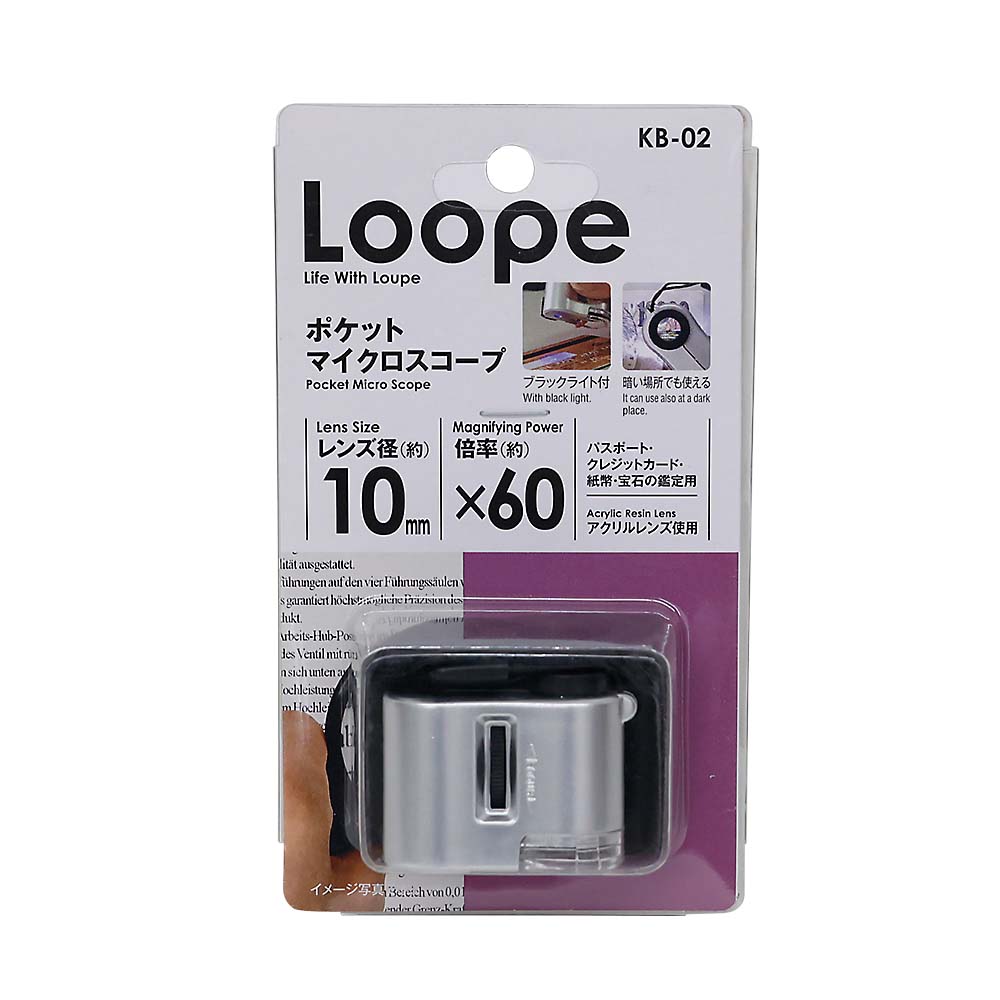 ＴＳＫ　ポケットマイクロスコープ　ＫＢ－０２