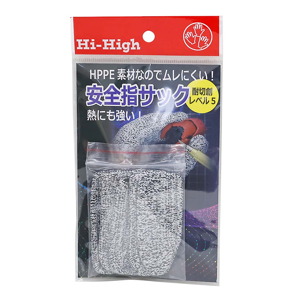 安全用指サック　ＨＨ－４７２