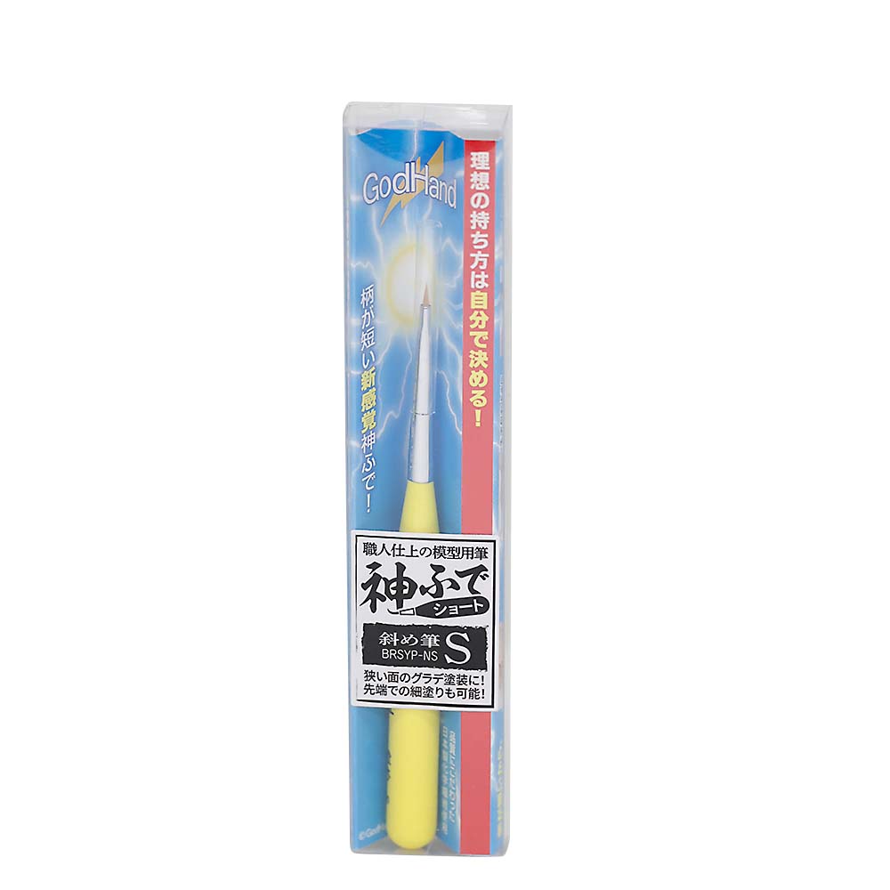 神ふでショート　斜め筆Ｓ　ＧＨ－ＢＲＳＹＰ－ＮＳ