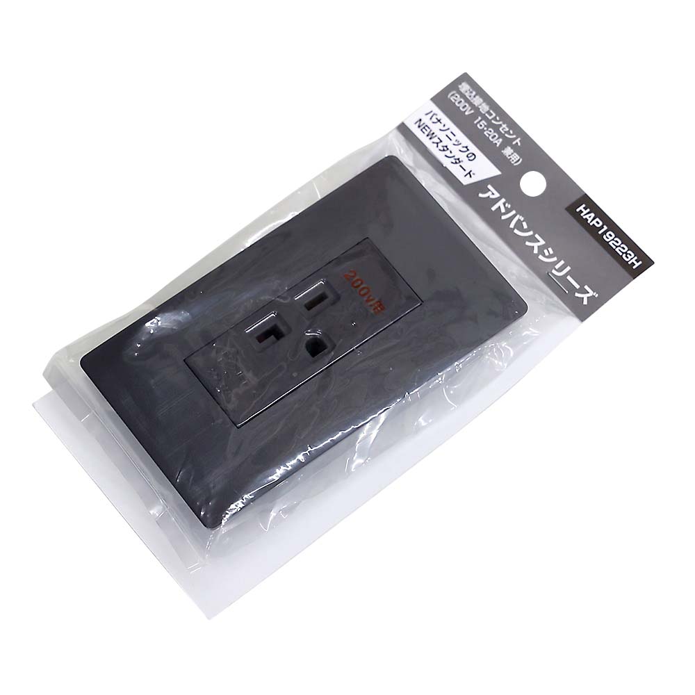 ADパック品 200V接地コンセント 15／20A