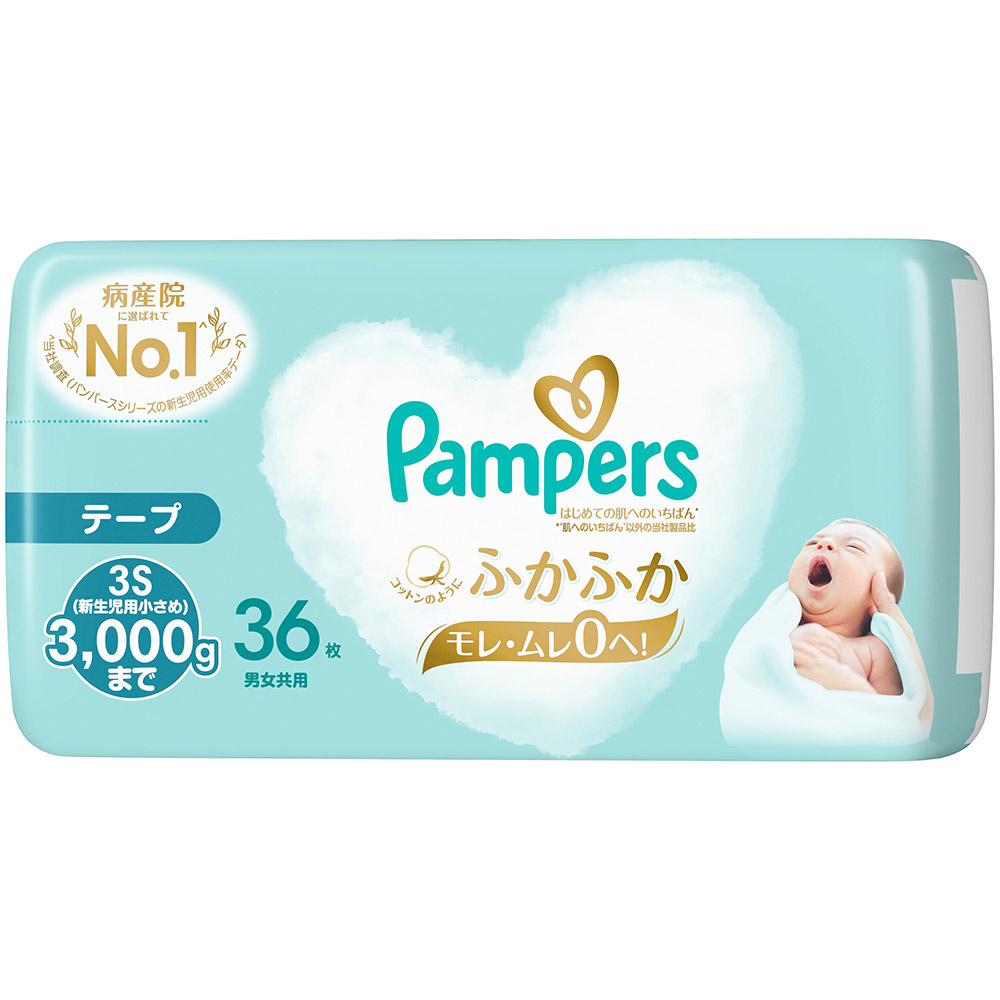 パンパース　はじめての肌へのいちばん　新生児用　小さめ３６枚