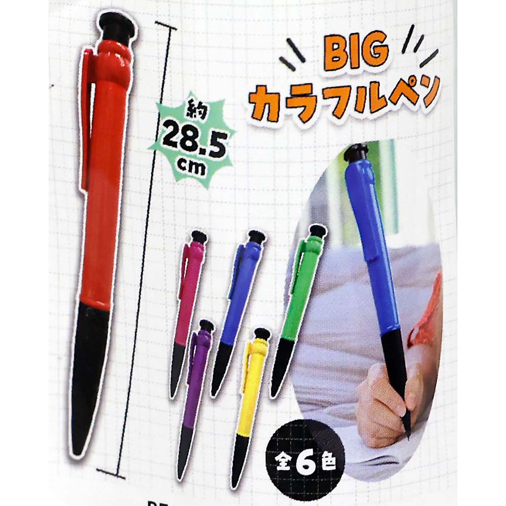 ビーサイレンス　ＢＩＧカラフルペン　２８．５ｃｍ　ＢＥ－１６０９