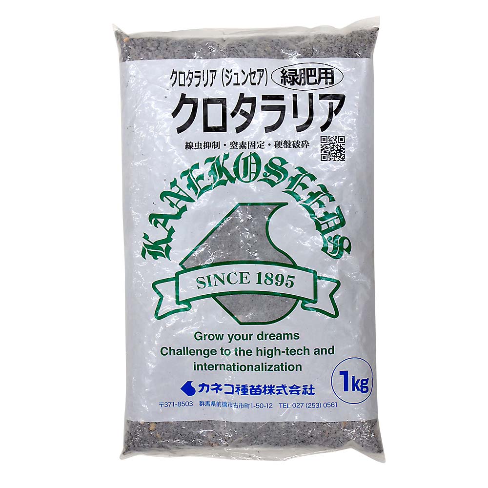 緑肥） クロタラリア 1kg | ジョイフル本田 取り寄せ＆店舗受取