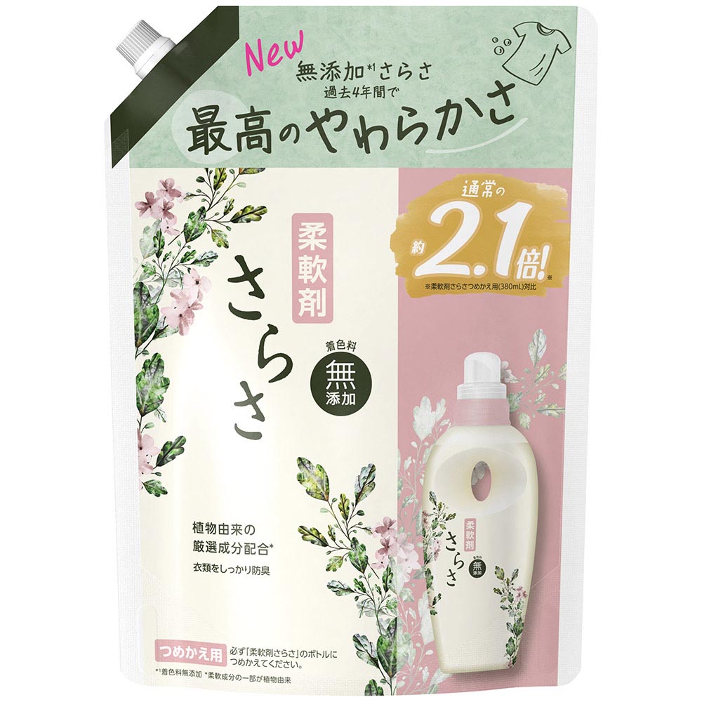 さらさ柔軟剤　詰替超特大　７９０ml