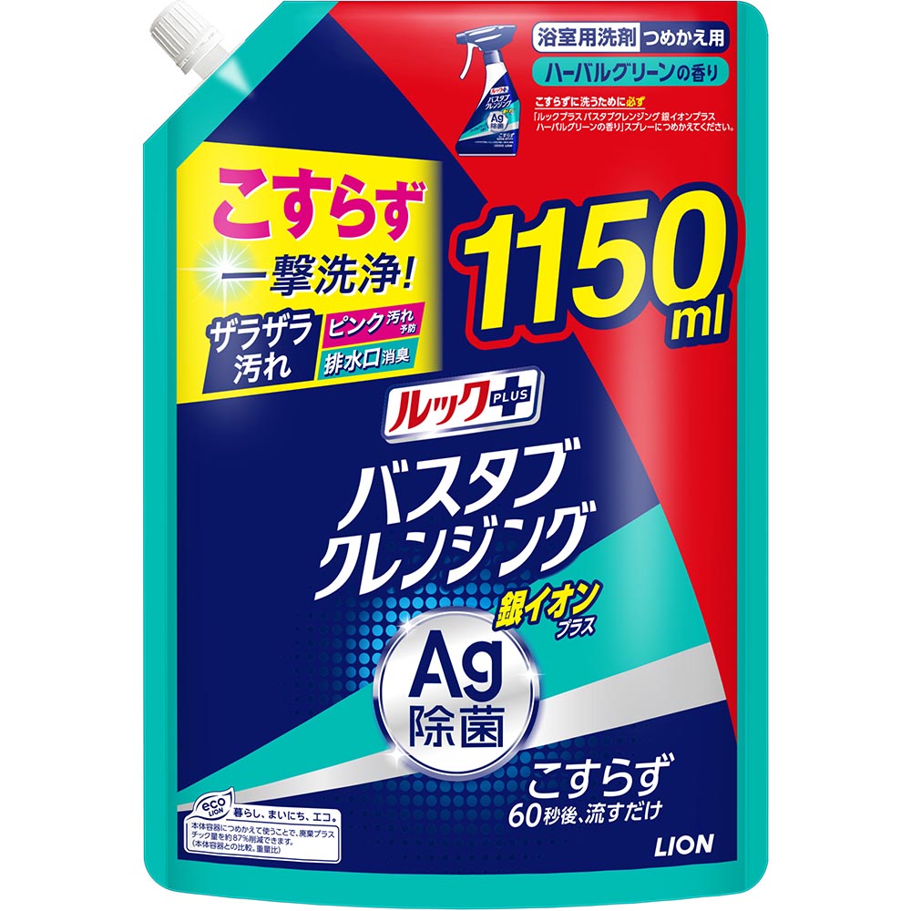 ルックプラス バスタブクレンジング銀イオン 詰替 特大　1150ml
