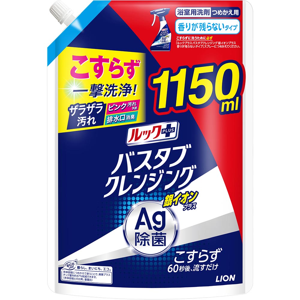 ルックプラス バスタブクレンジング銀イオン 香り残らない　詰替特大1150ml